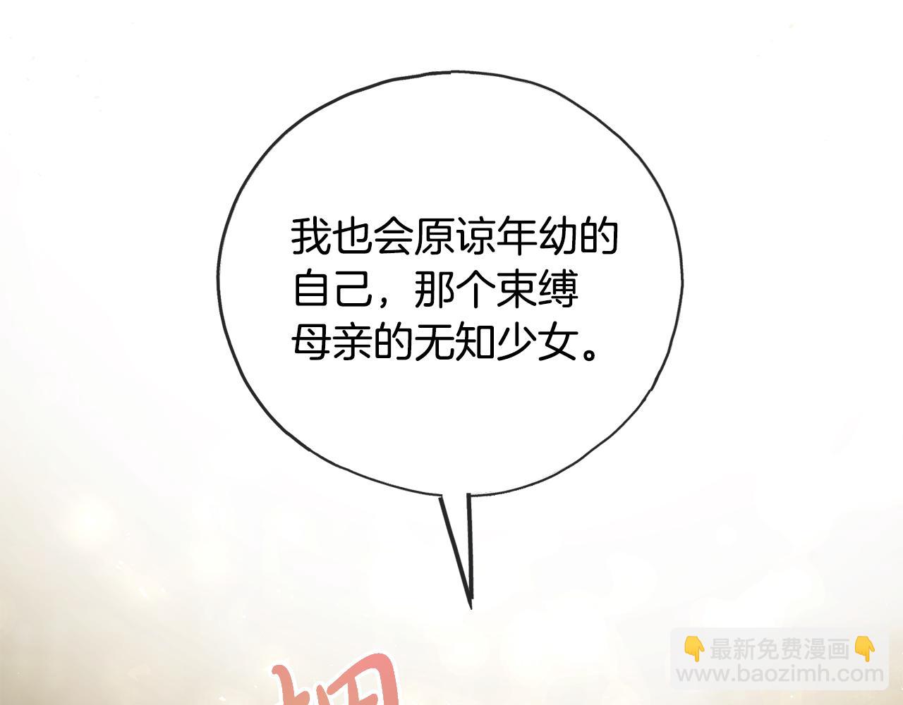 第95话 原谅年幼的我们99