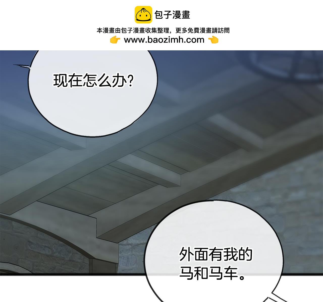 第97话 冒险回医院1
