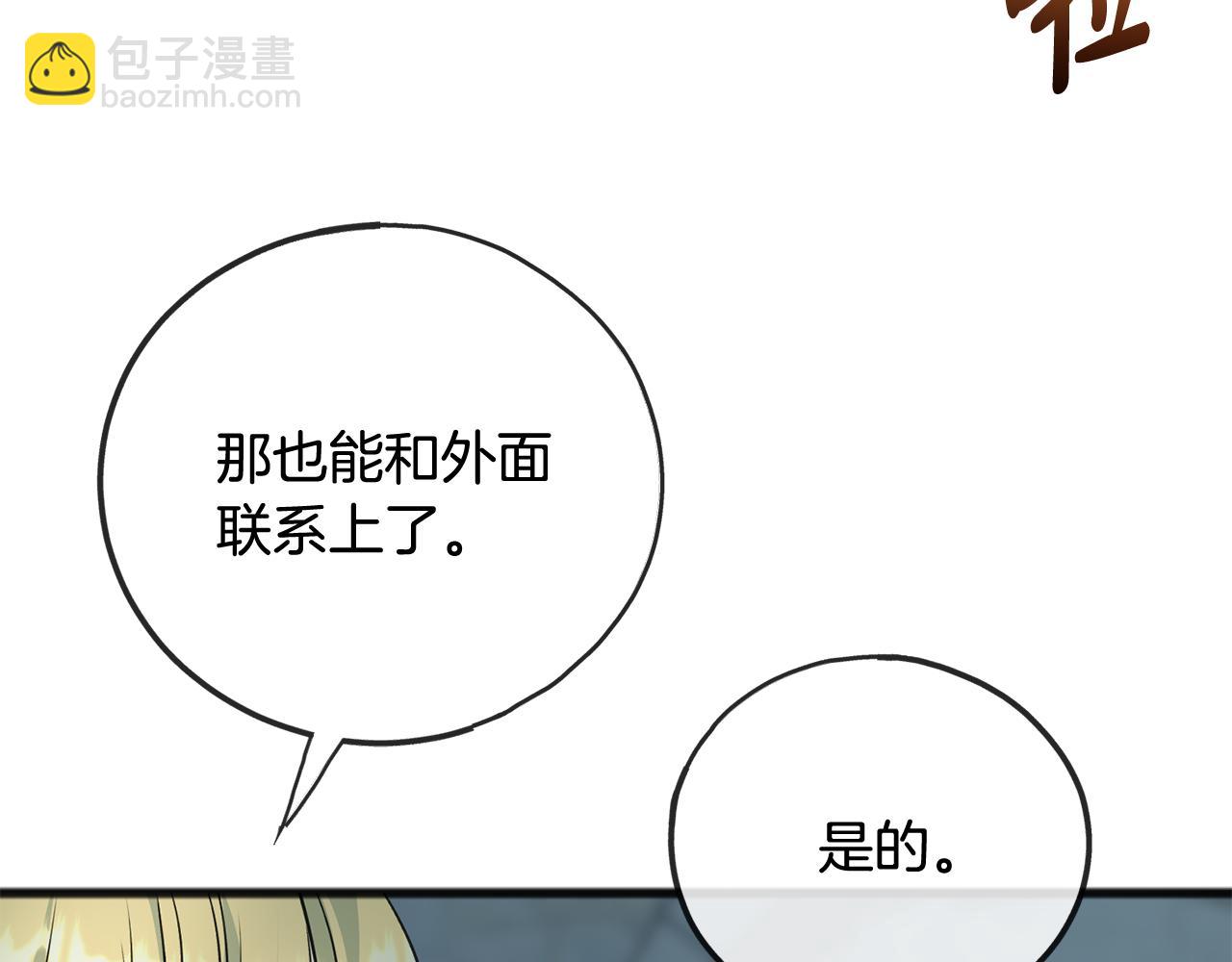 第97话 冒险回医院11