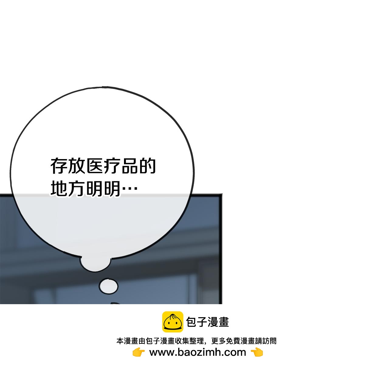 第97话 冒险回医院136