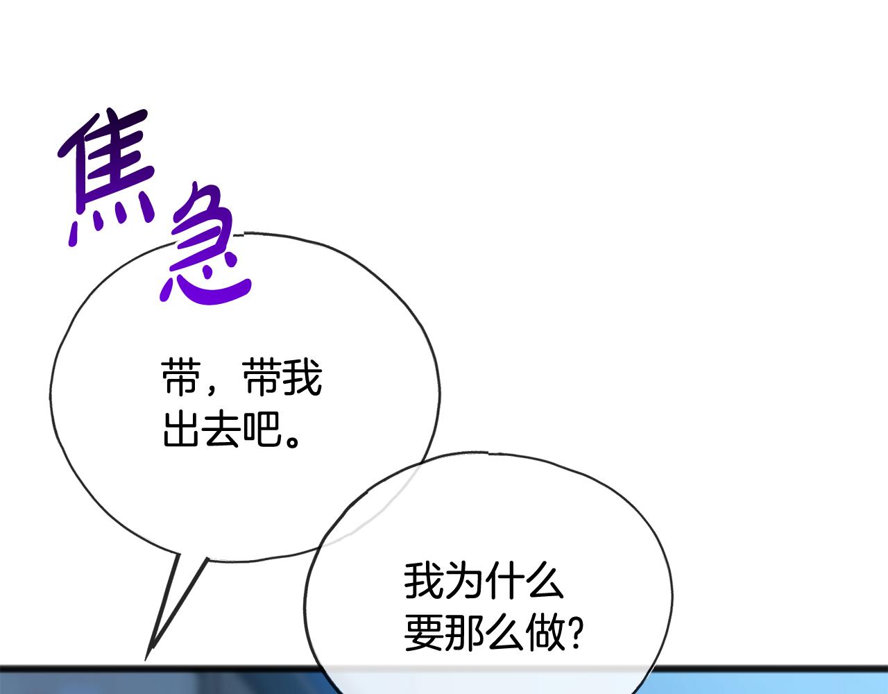 第97话 冒险回医院147