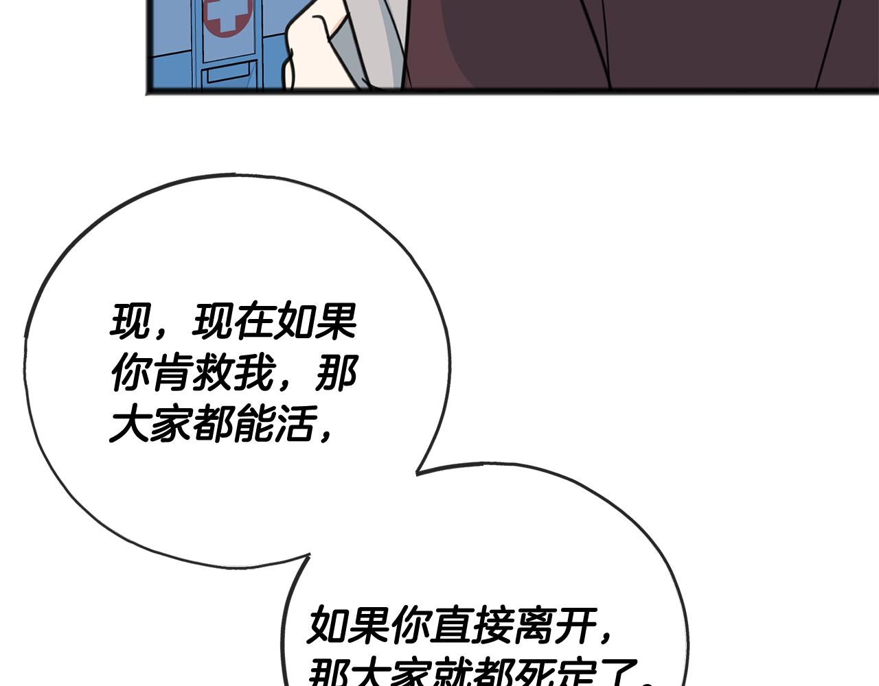 第97话 冒险回医院158