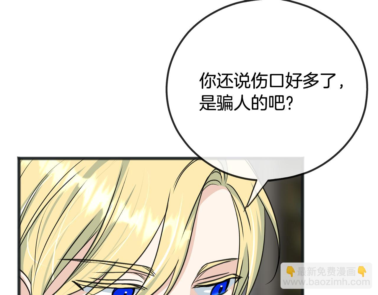 第97话 冒险回医院51