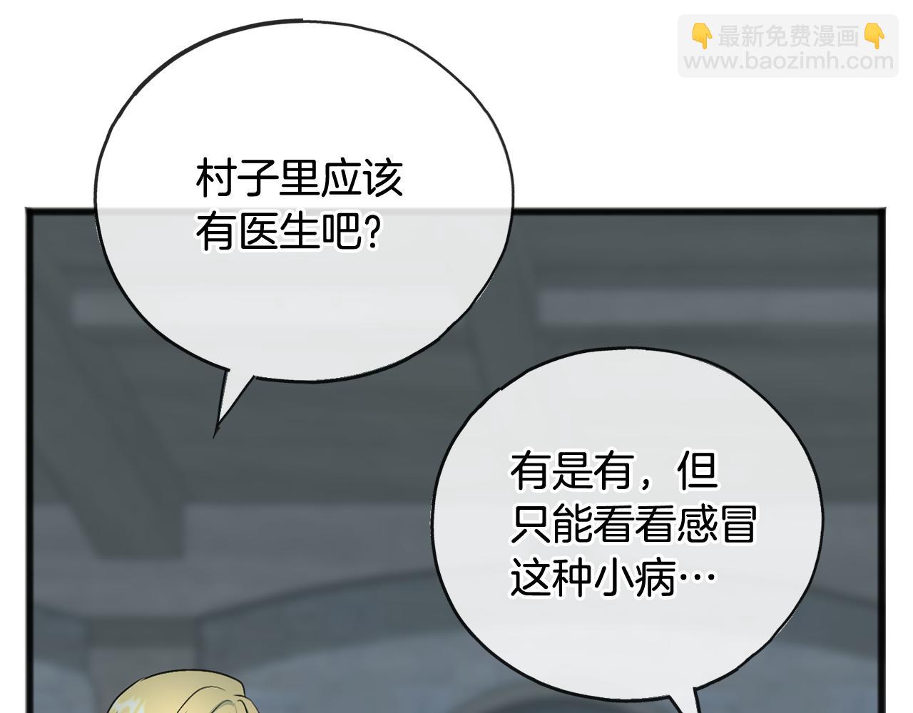 第97话 冒险回医院59