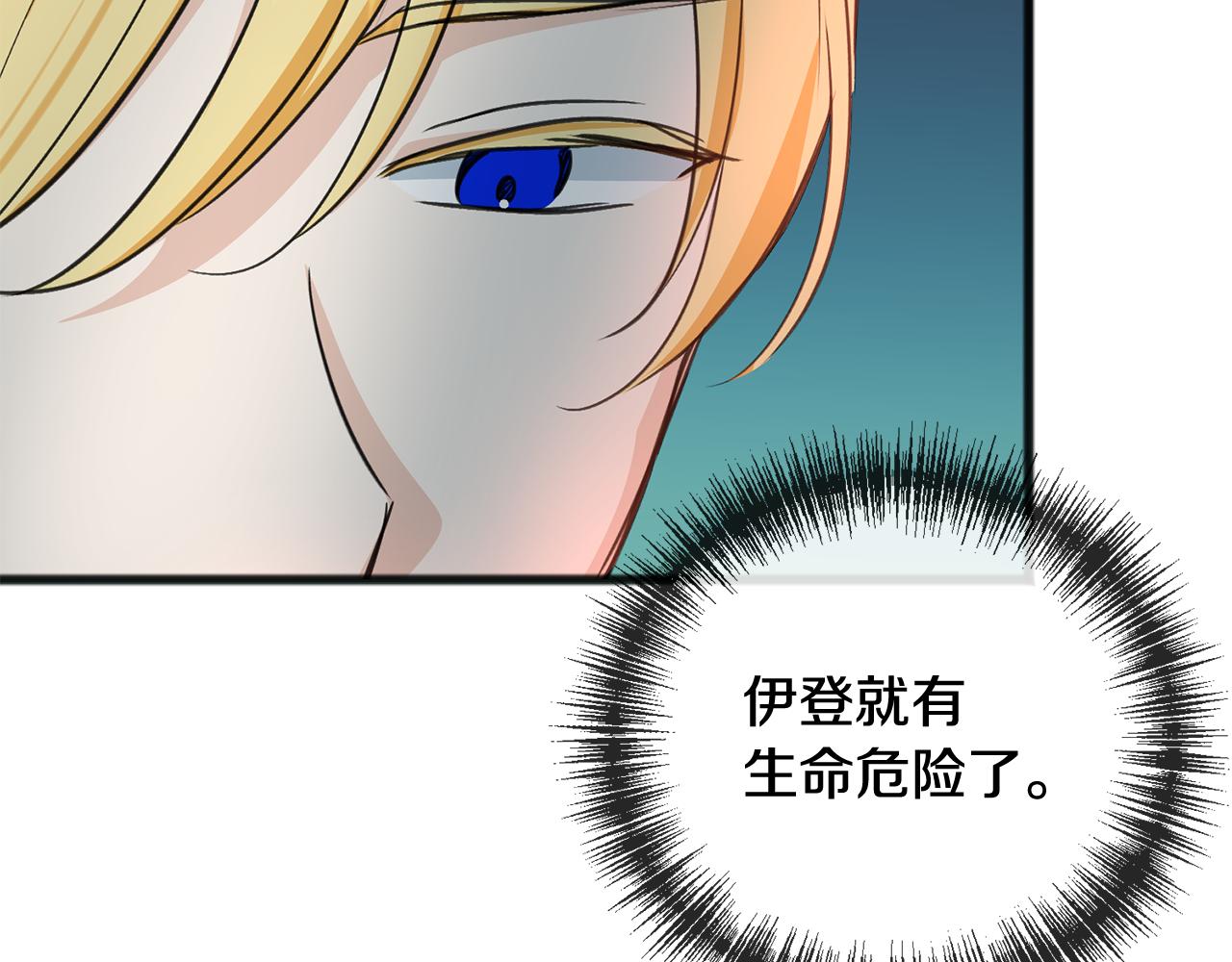 第97话 冒险回医院62