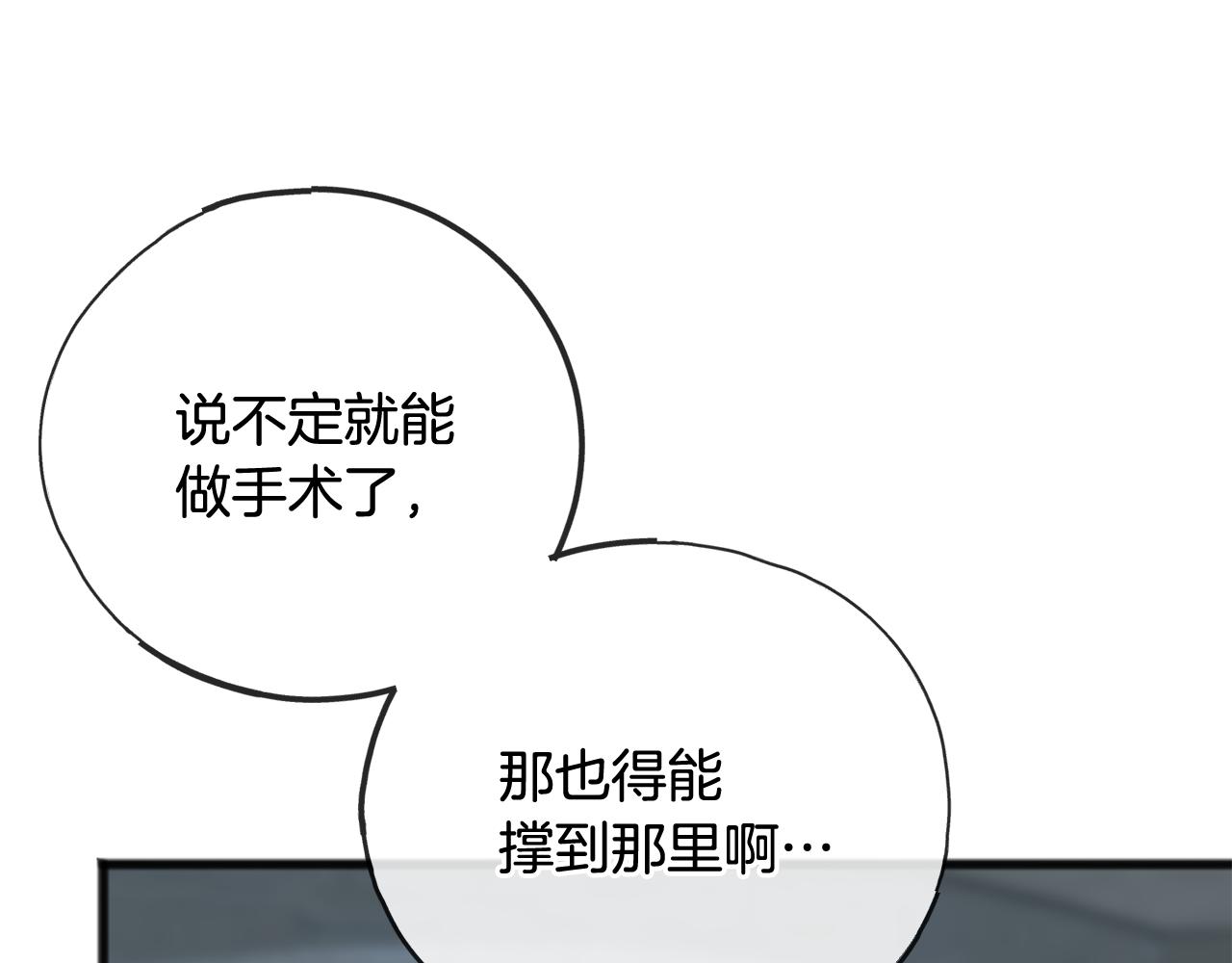 第97话 冒险回医院71