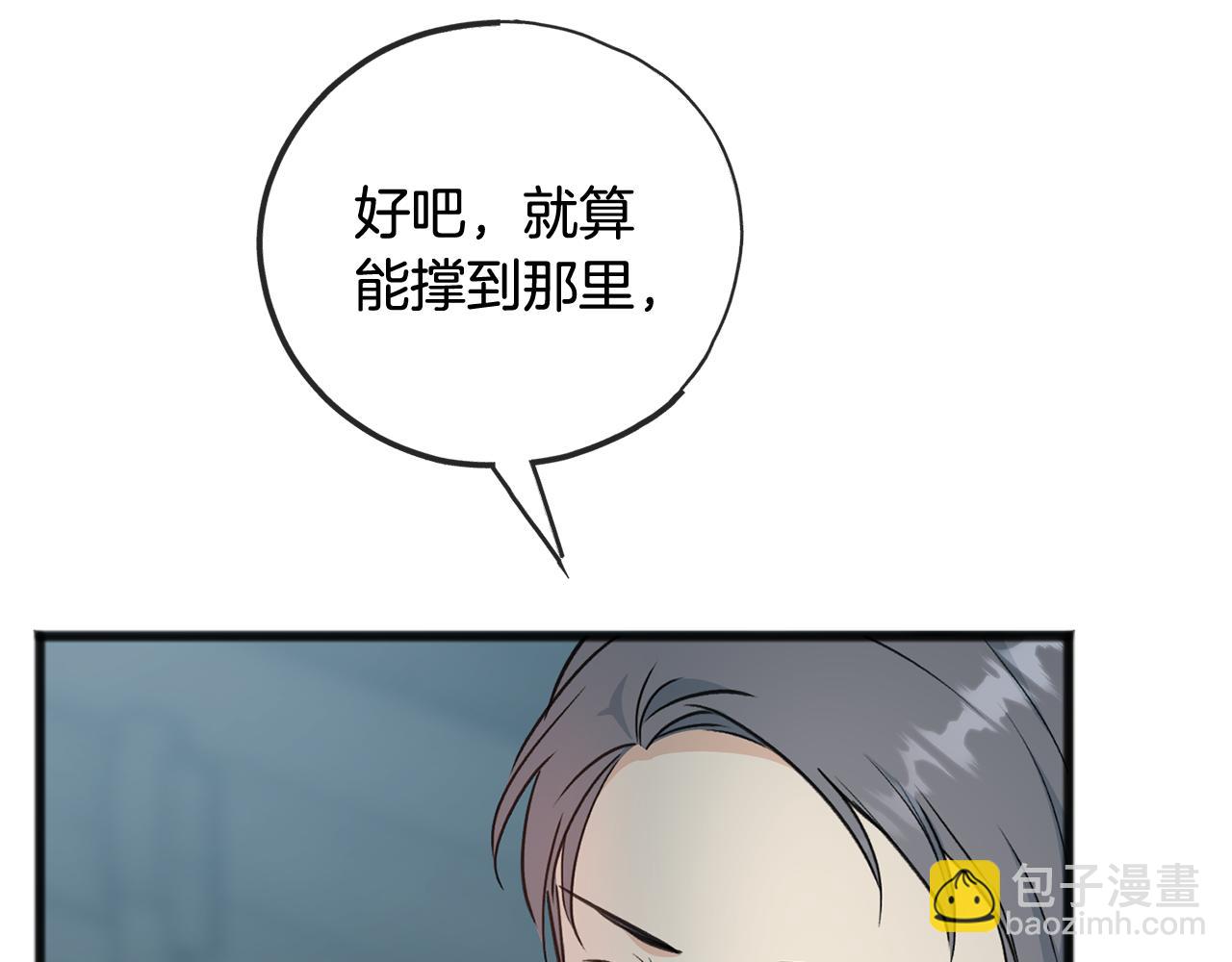 第97话 冒险回医院79