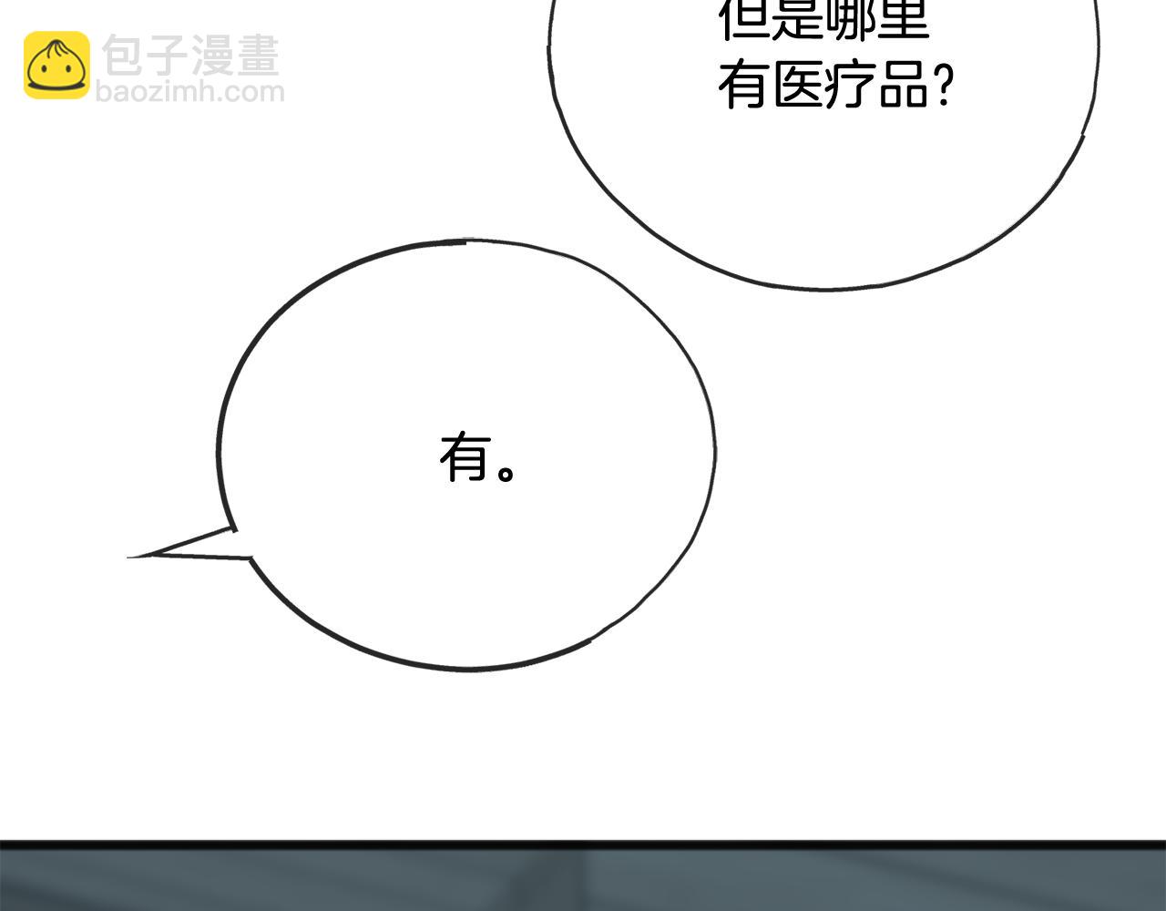 第97话 冒险回医院81
