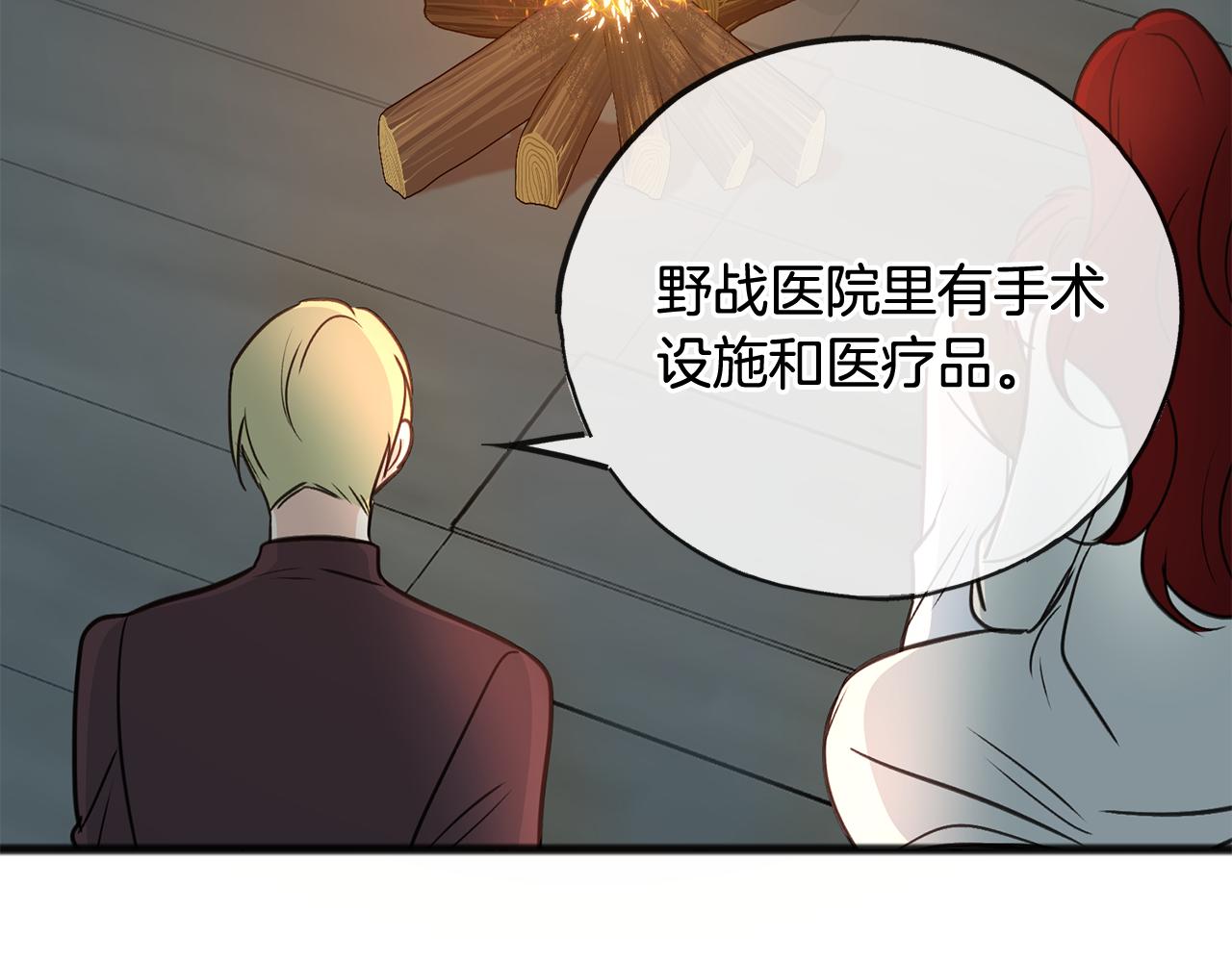 第97话 冒险回医院83