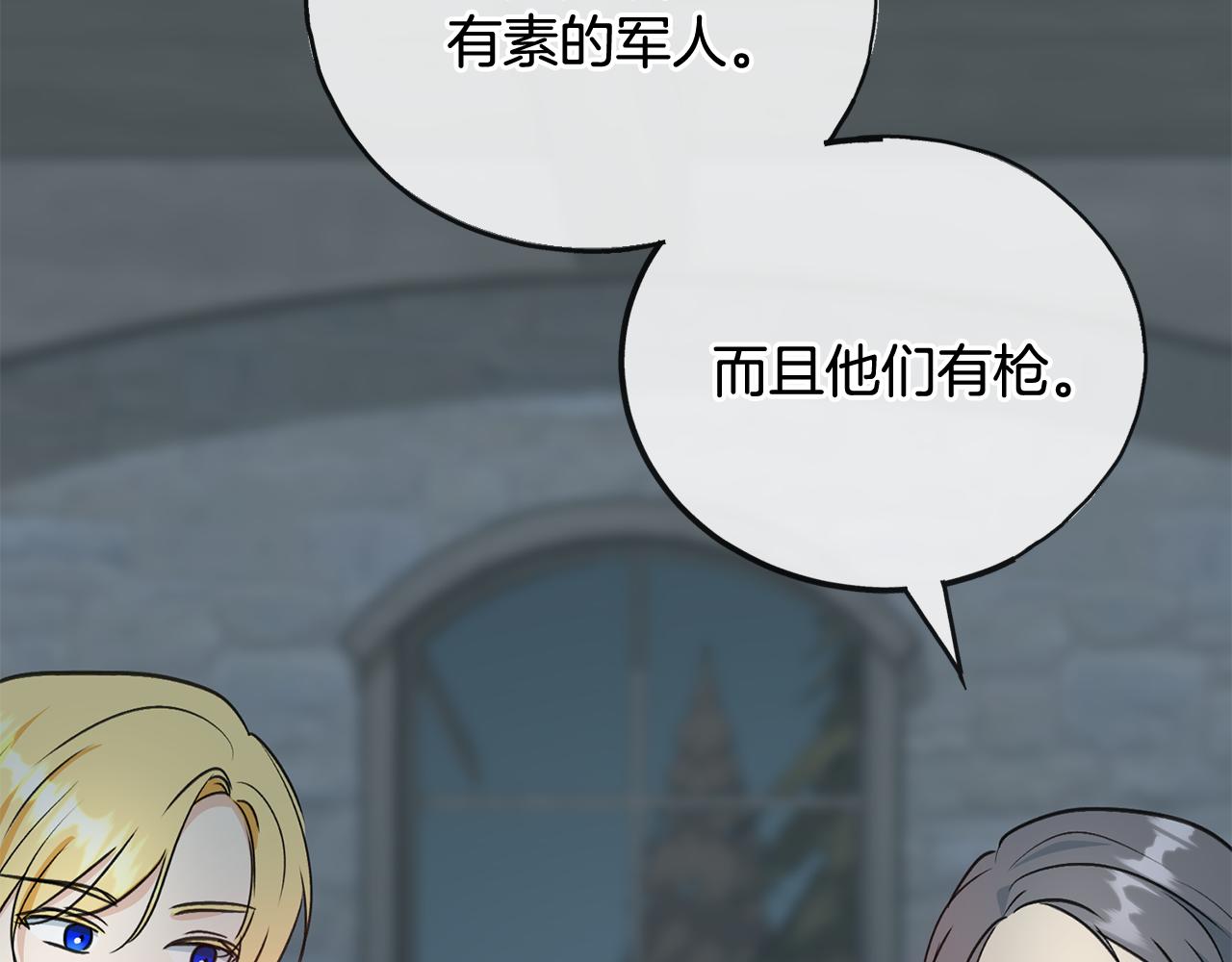 第97话 冒险回医院88