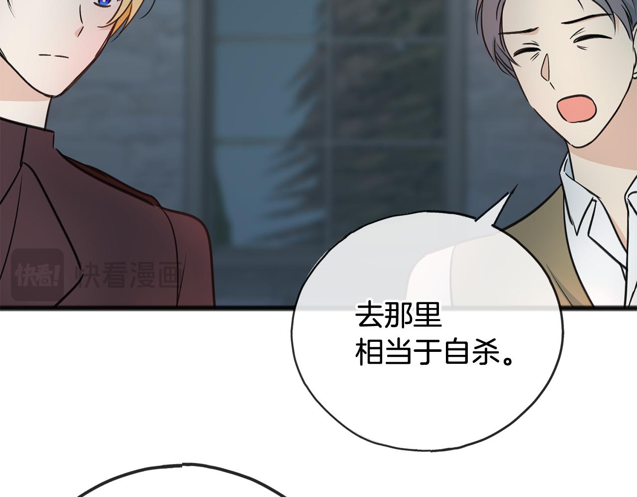 第97话 冒险回医院89