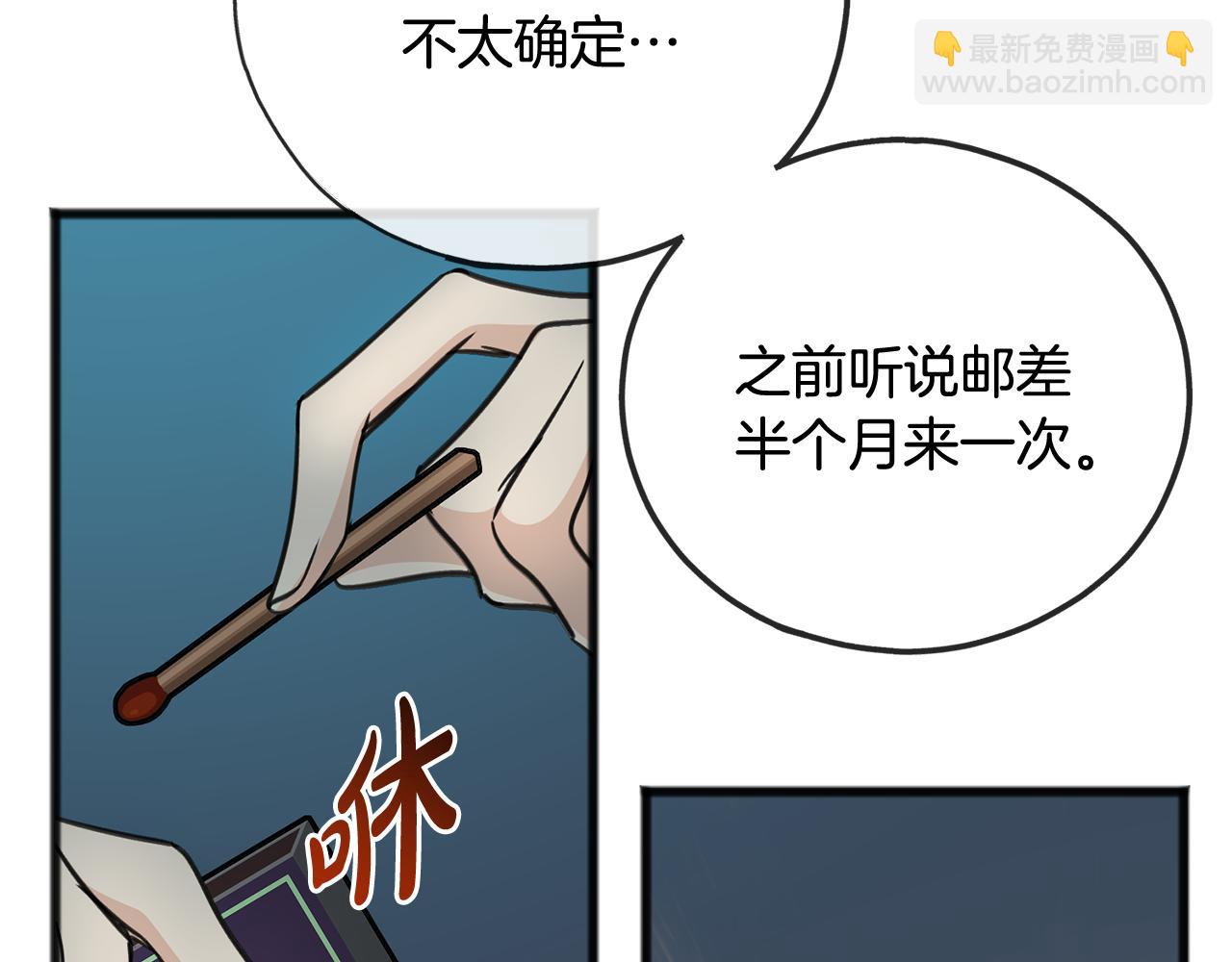 第97话 冒险回医院9