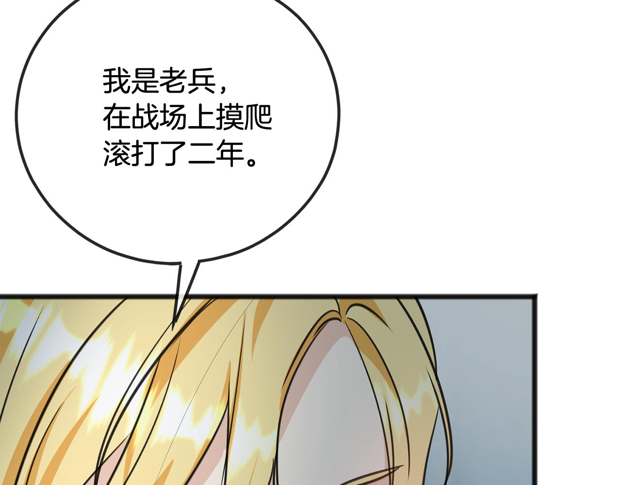 第97话 冒险回医院90