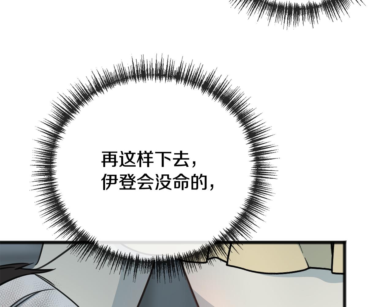 第97话 冒险回医院97