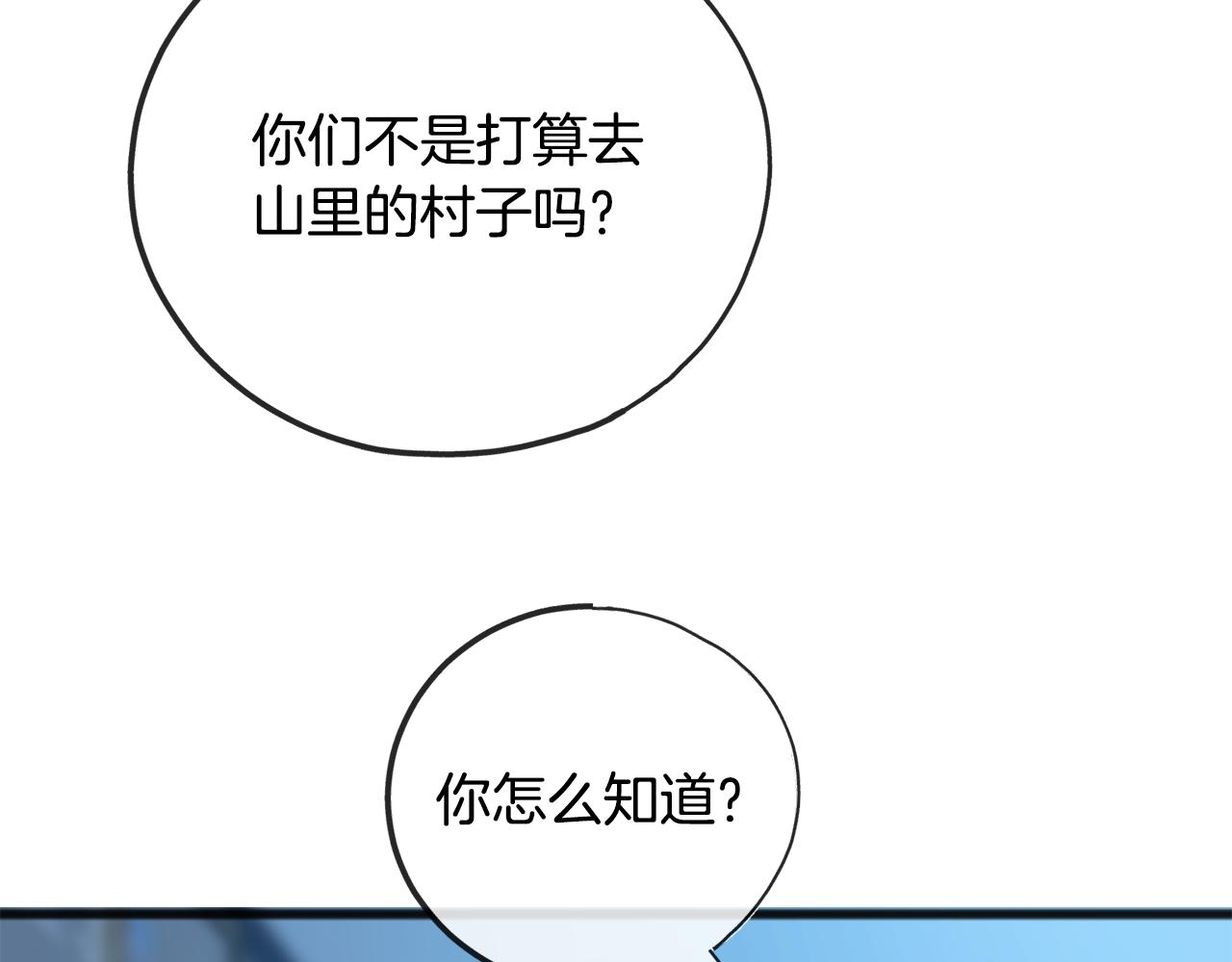 第98话 返回危险之地11