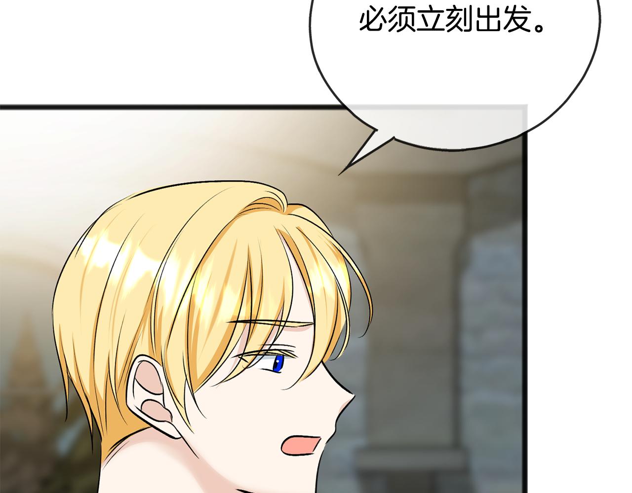 第98话 返回危险之地121