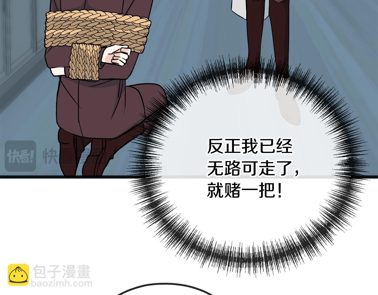 第98话 返回危险之地13