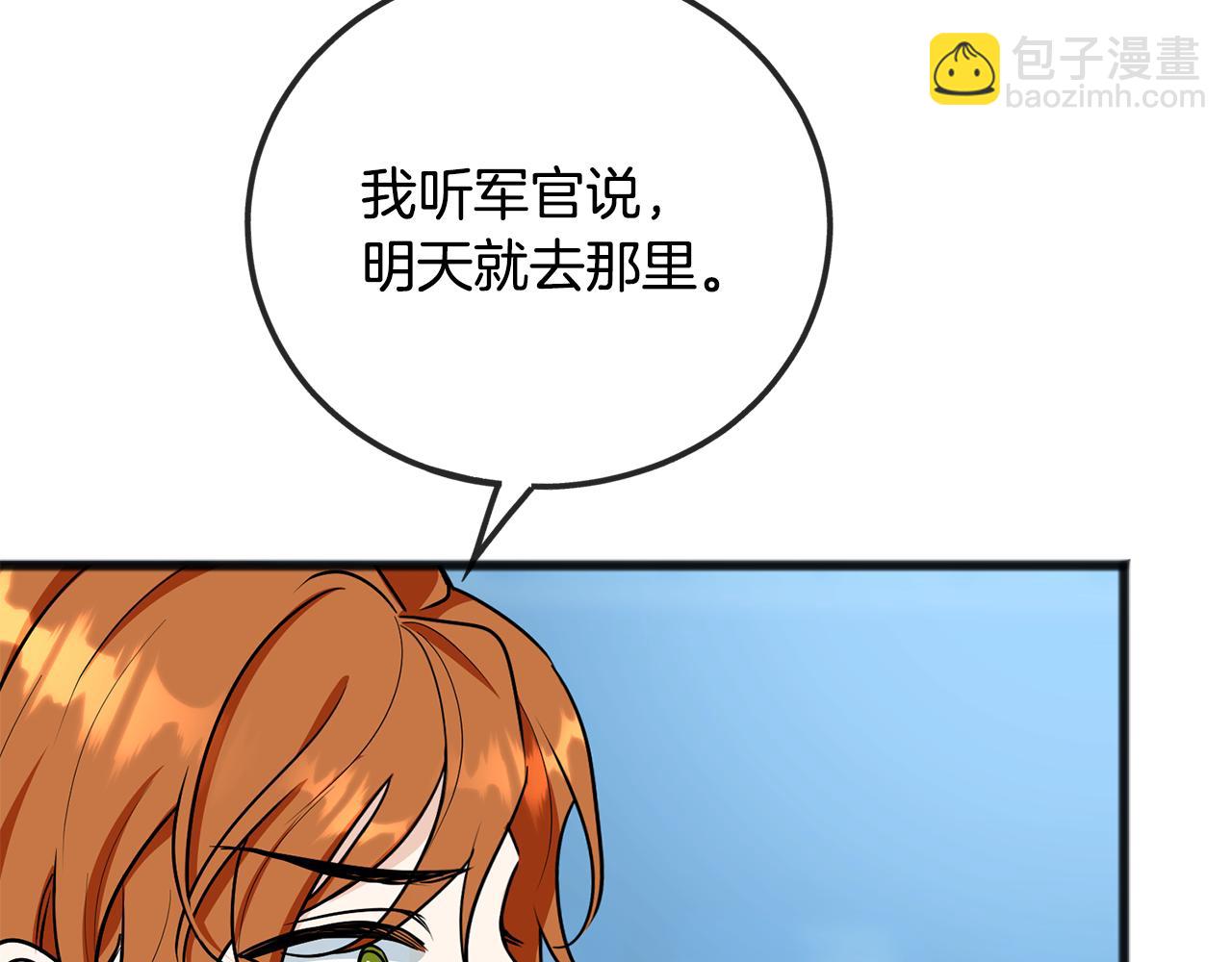 第98话 返回危险之地14