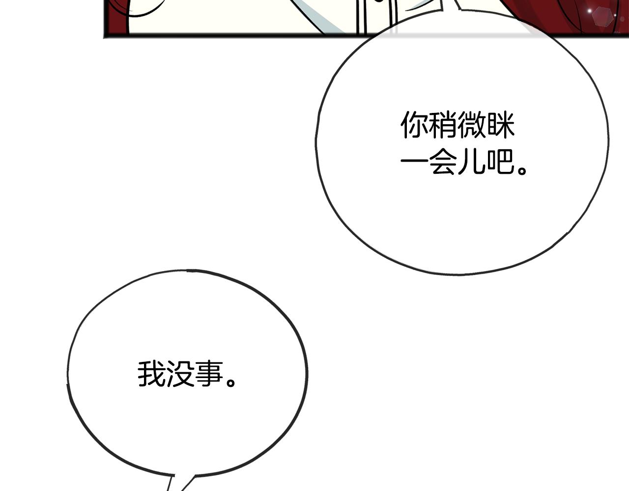 第98话 返回危险之地140
