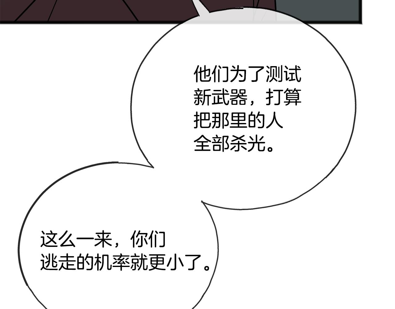 第98话 返回危险之地16