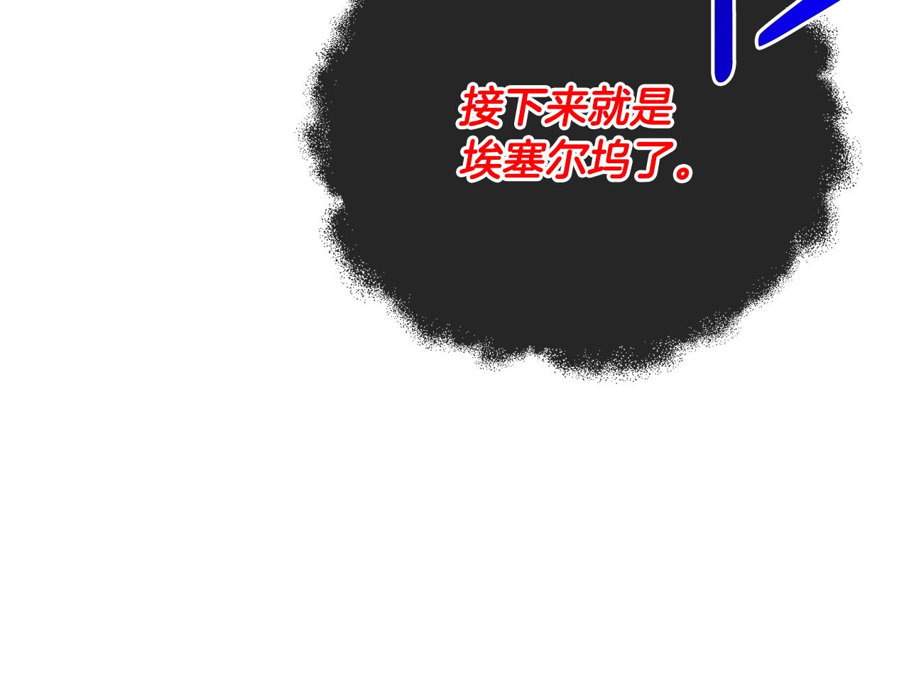 第98话 返回危险之地31