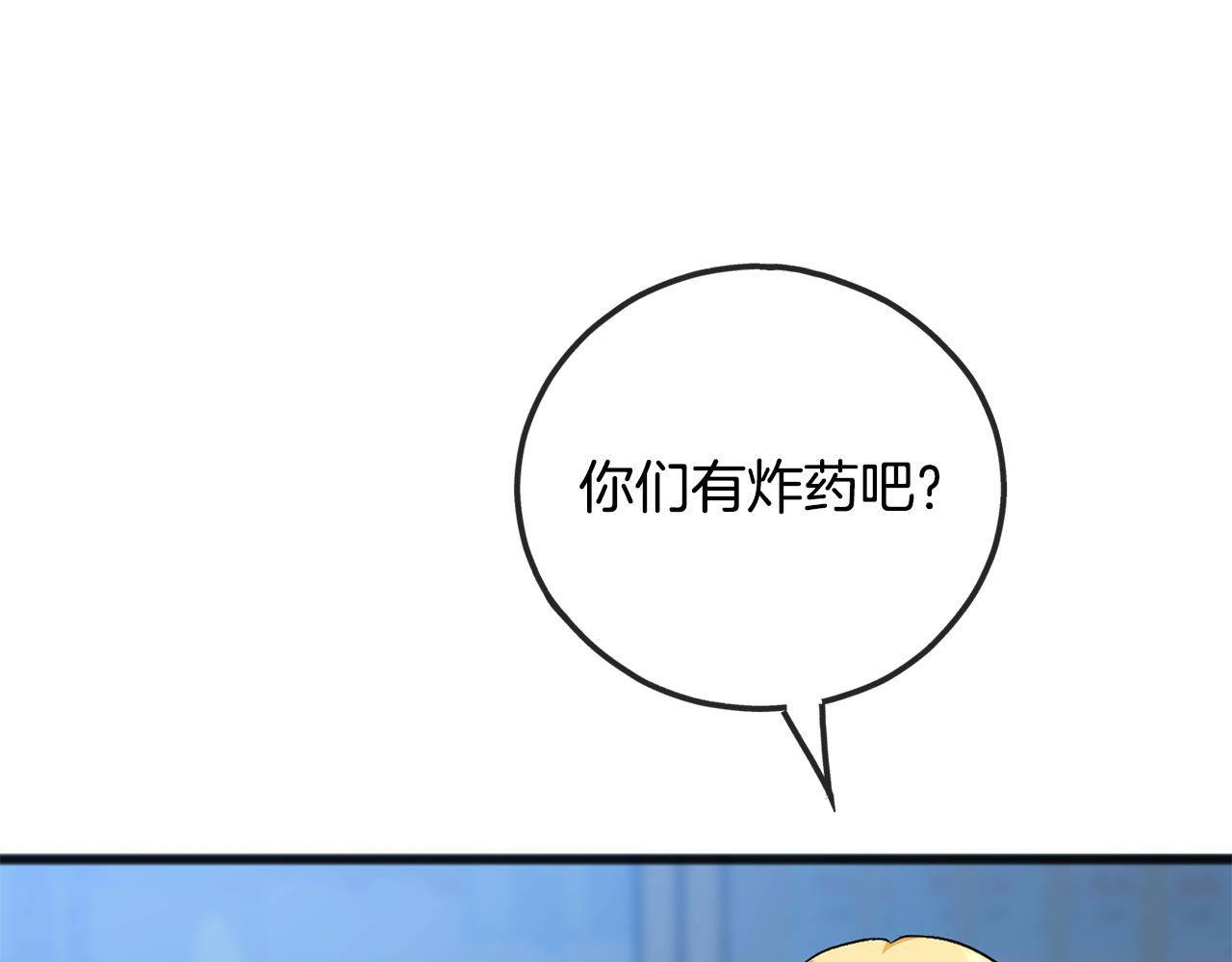 第98话 返回危险之地36