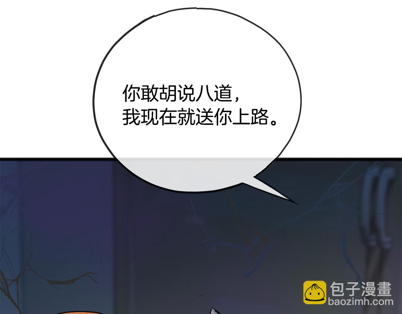 第98话 返回危险之地6