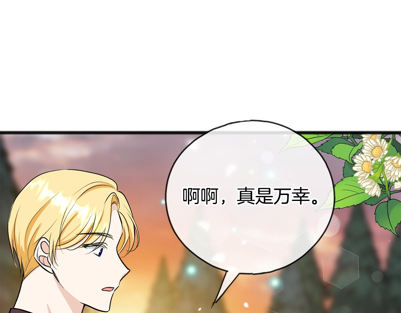 第98话 返回危险之地68