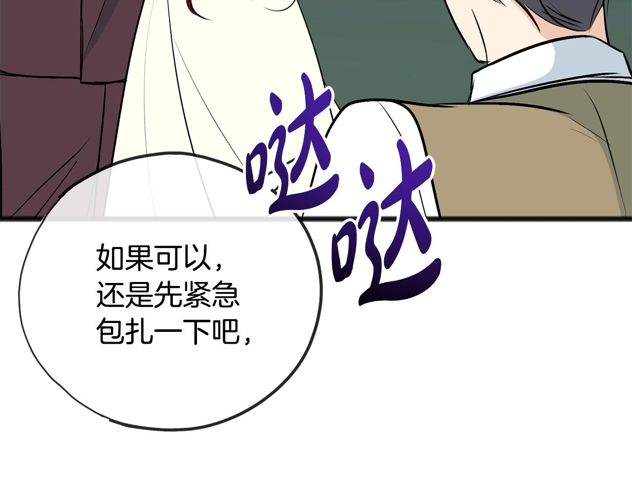 第98话 返回危险之地78