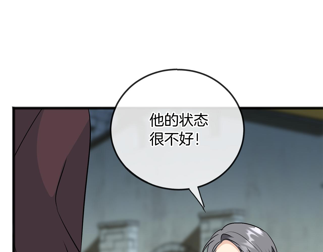 第98话 返回危险之地79