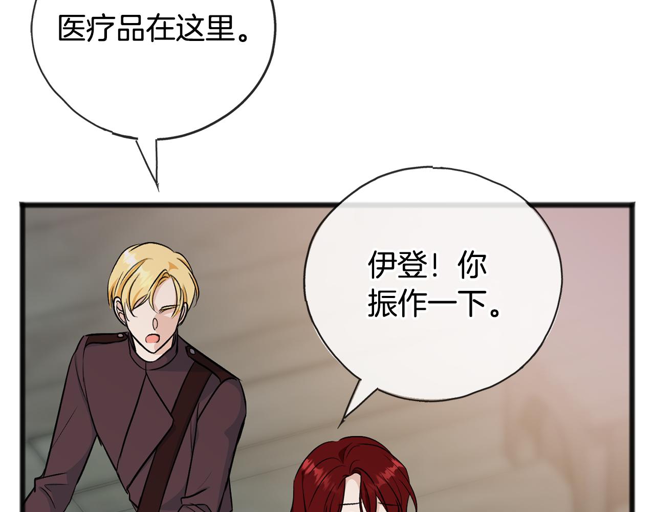 第98话 返回危险之地87