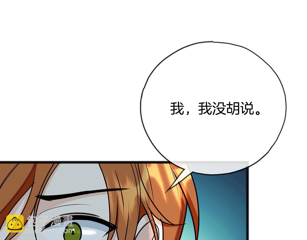 第98话 返回危险之地9