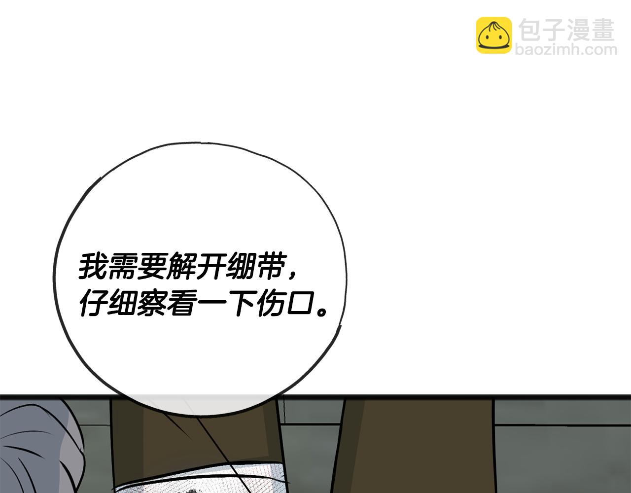 第98话 返回危险之地90