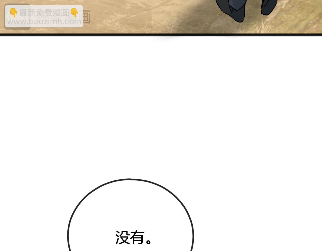 第101话 重回庄园109