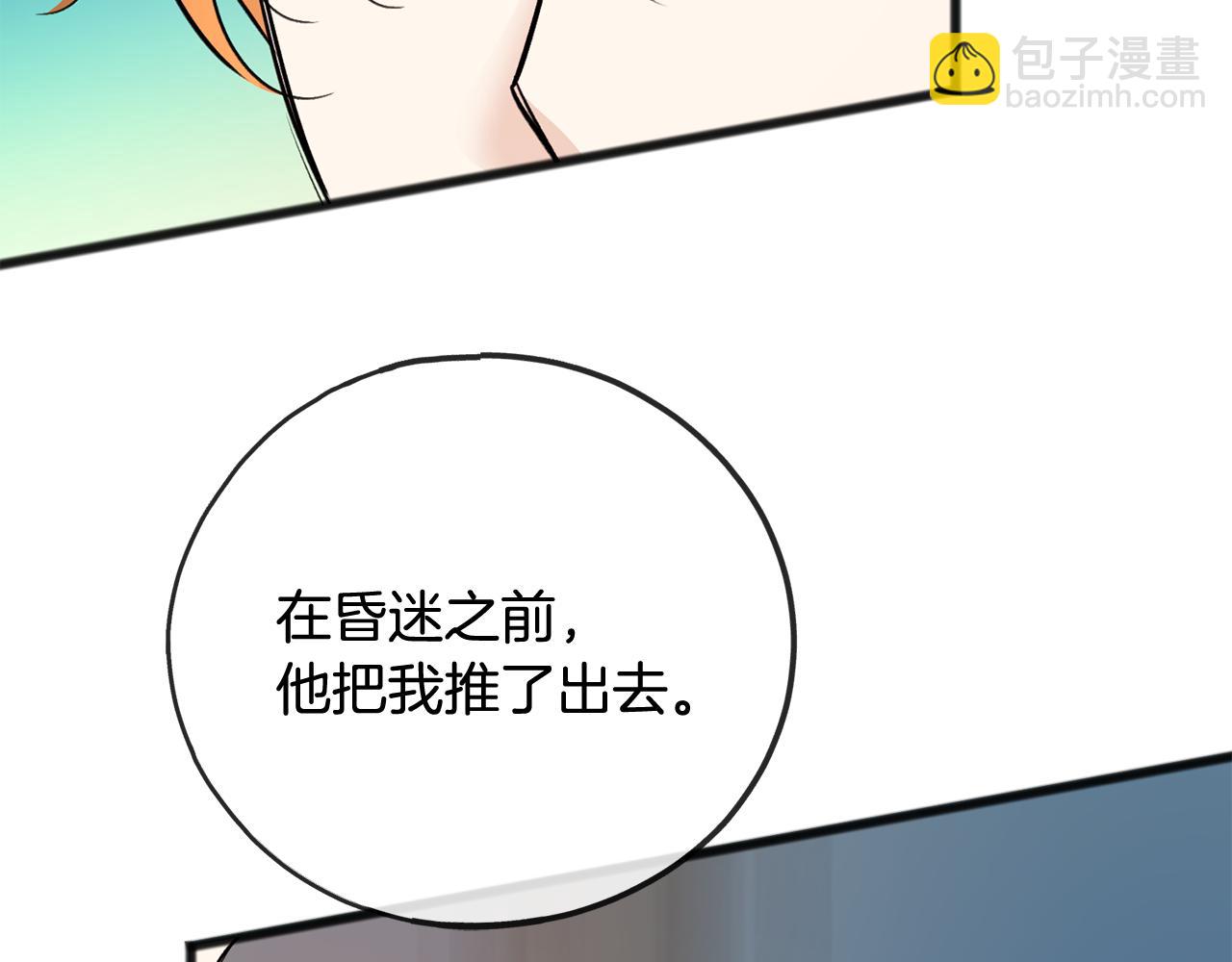 第101话 重回庄园12