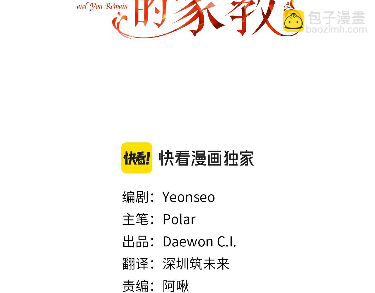 第101话 重回庄园26