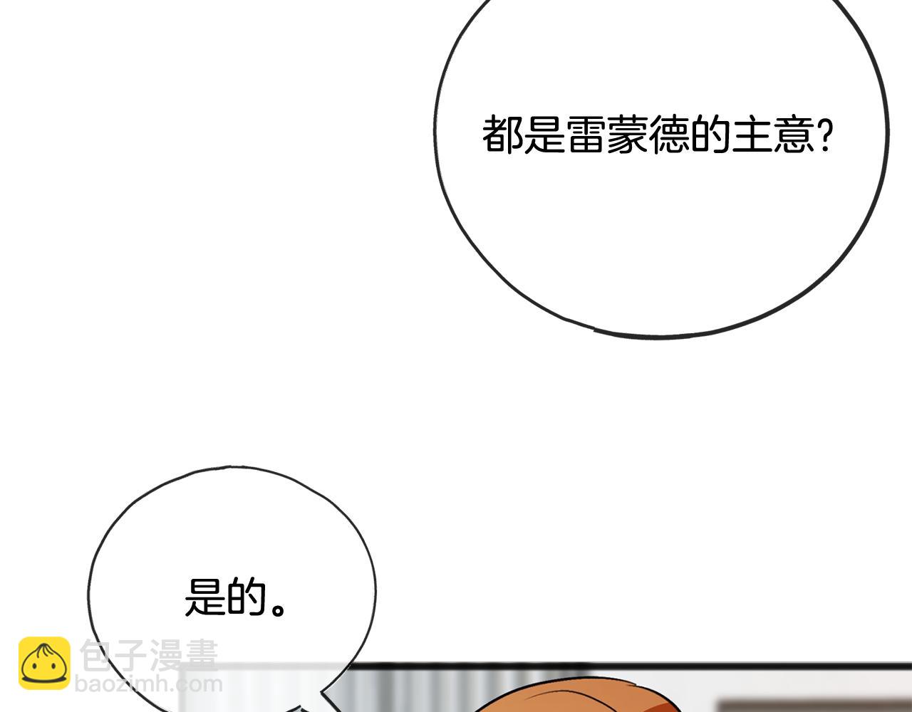 第101话 重回庄园3