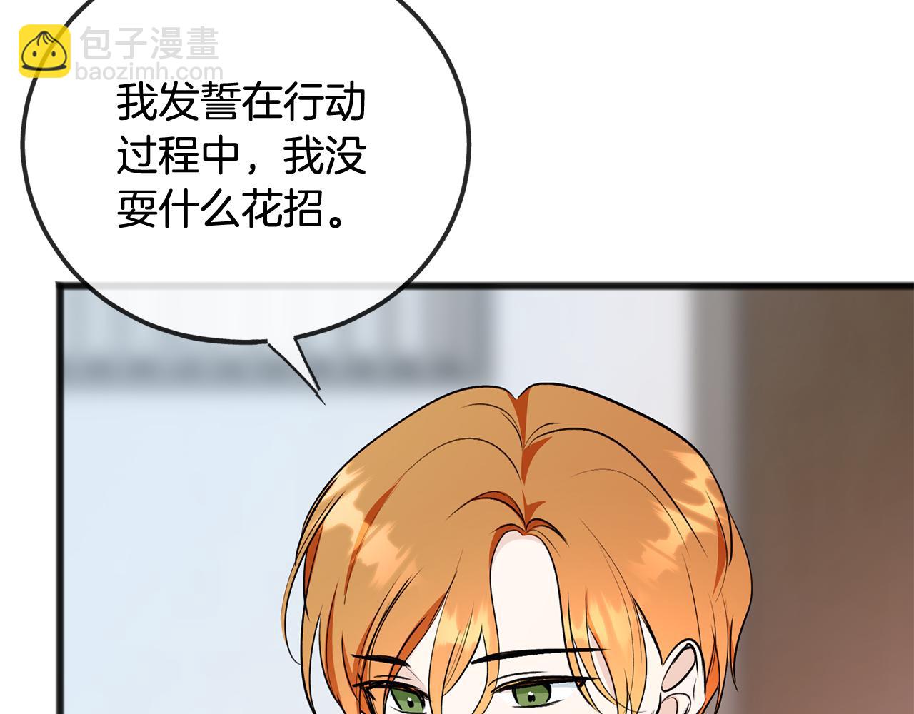 第101话 重回庄园6