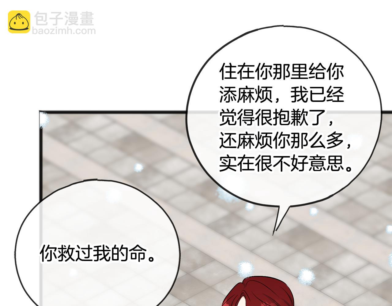 第101话 重回庄园73