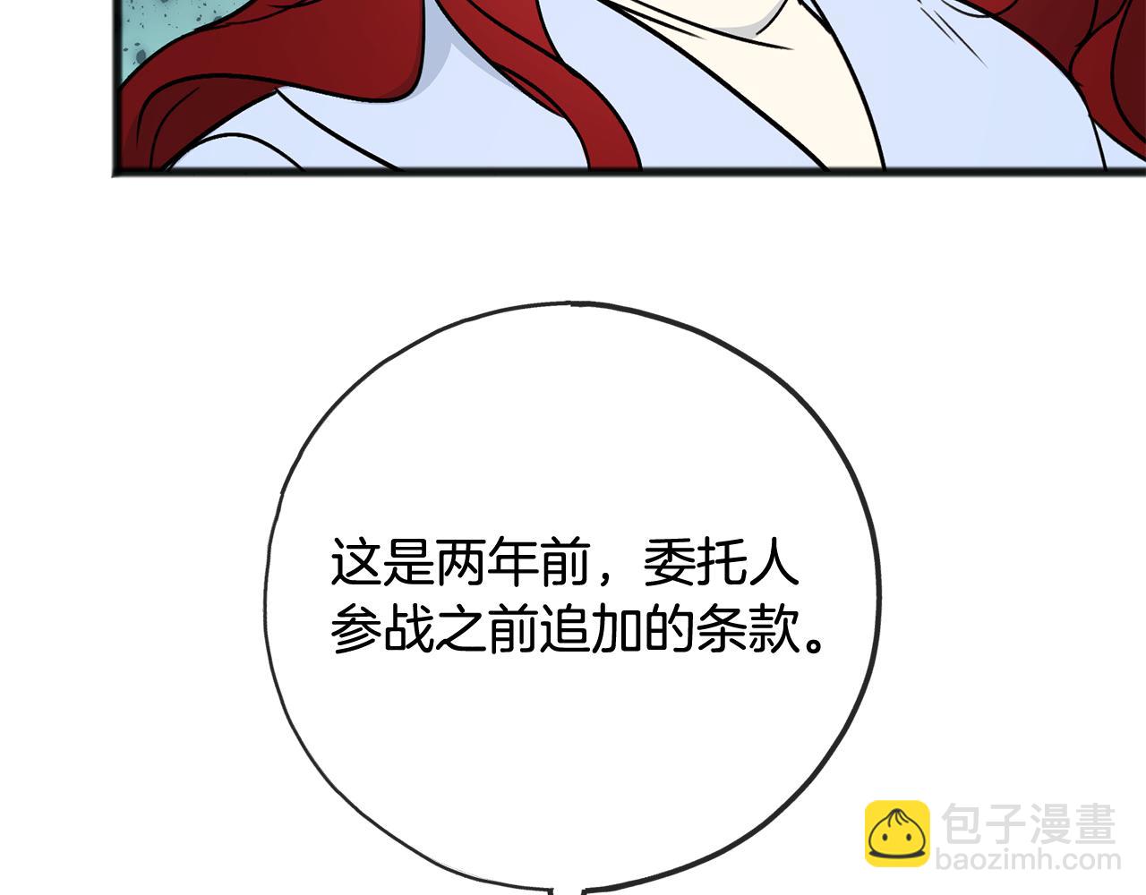 第102话 执行遗嘱101