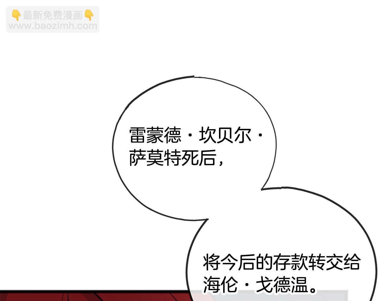 第102话 执行遗嘱108