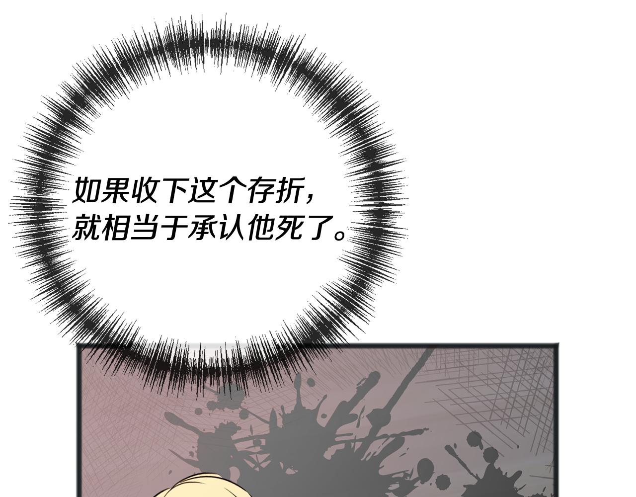 第102话 执行遗嘱133