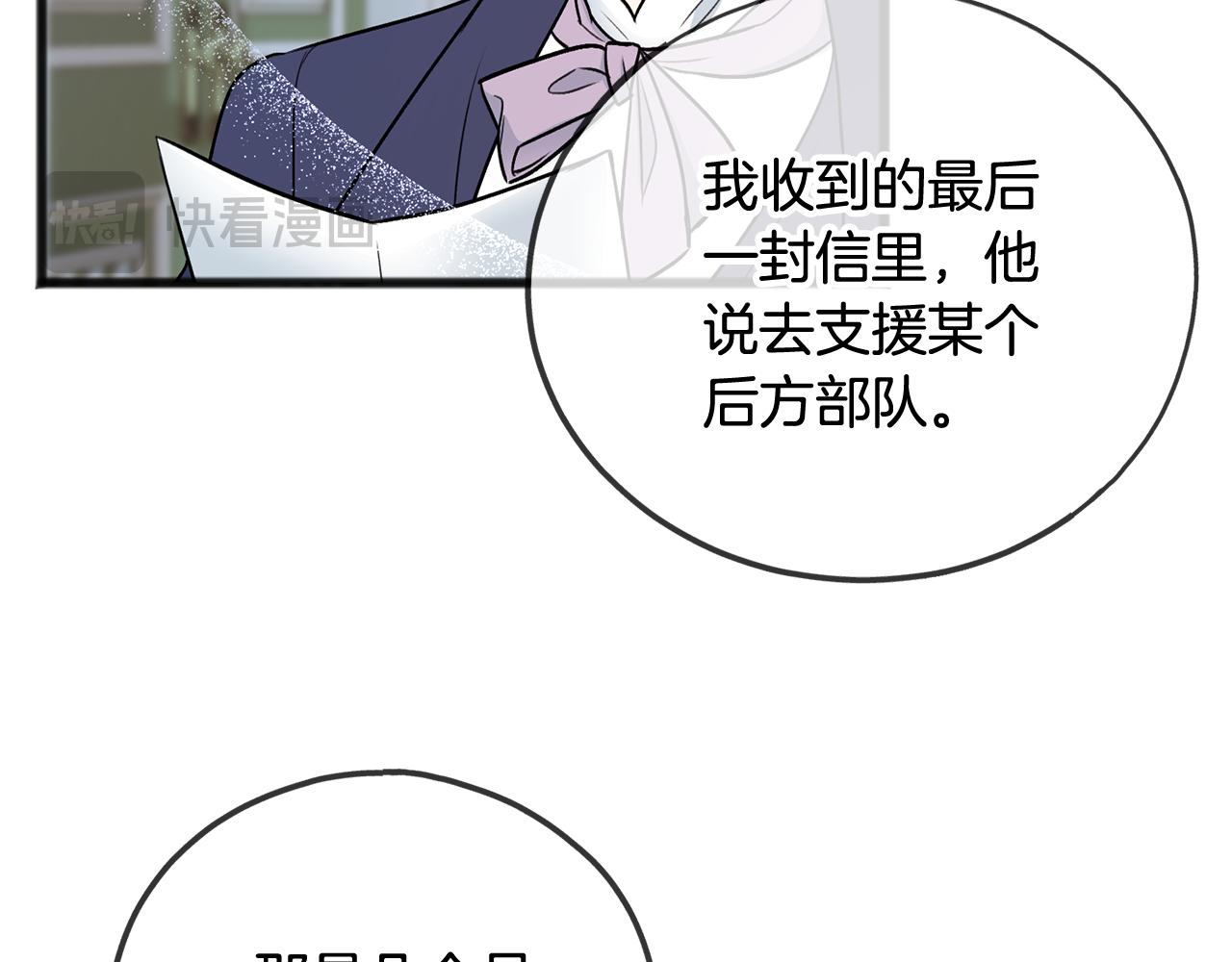 第102话 执行遗嘱29