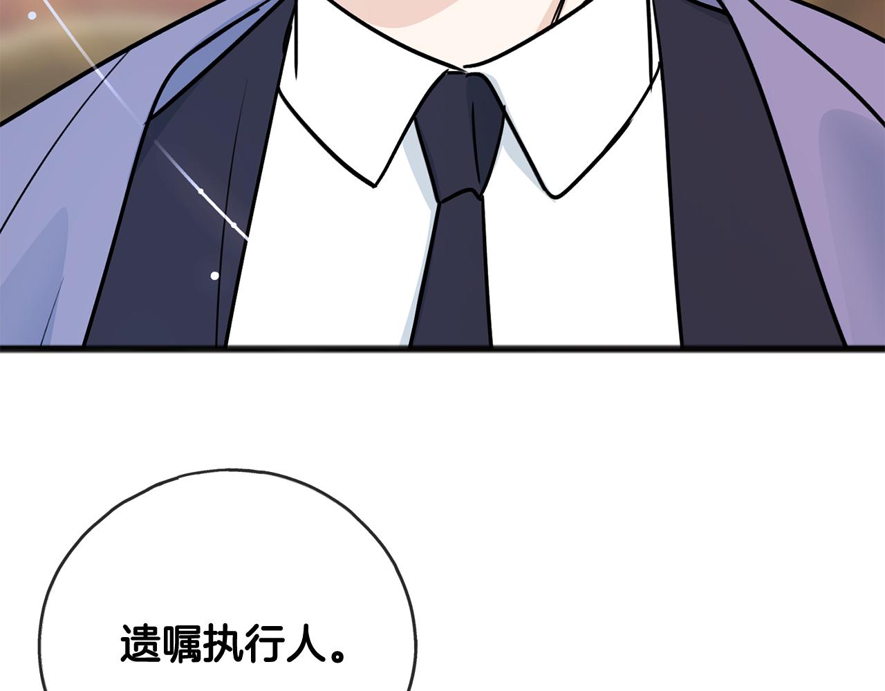 第102话 执行遗嘱83