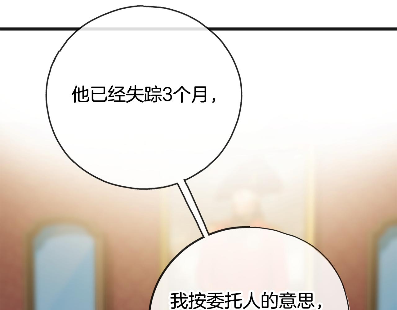 第102话 执行遗嘱94
