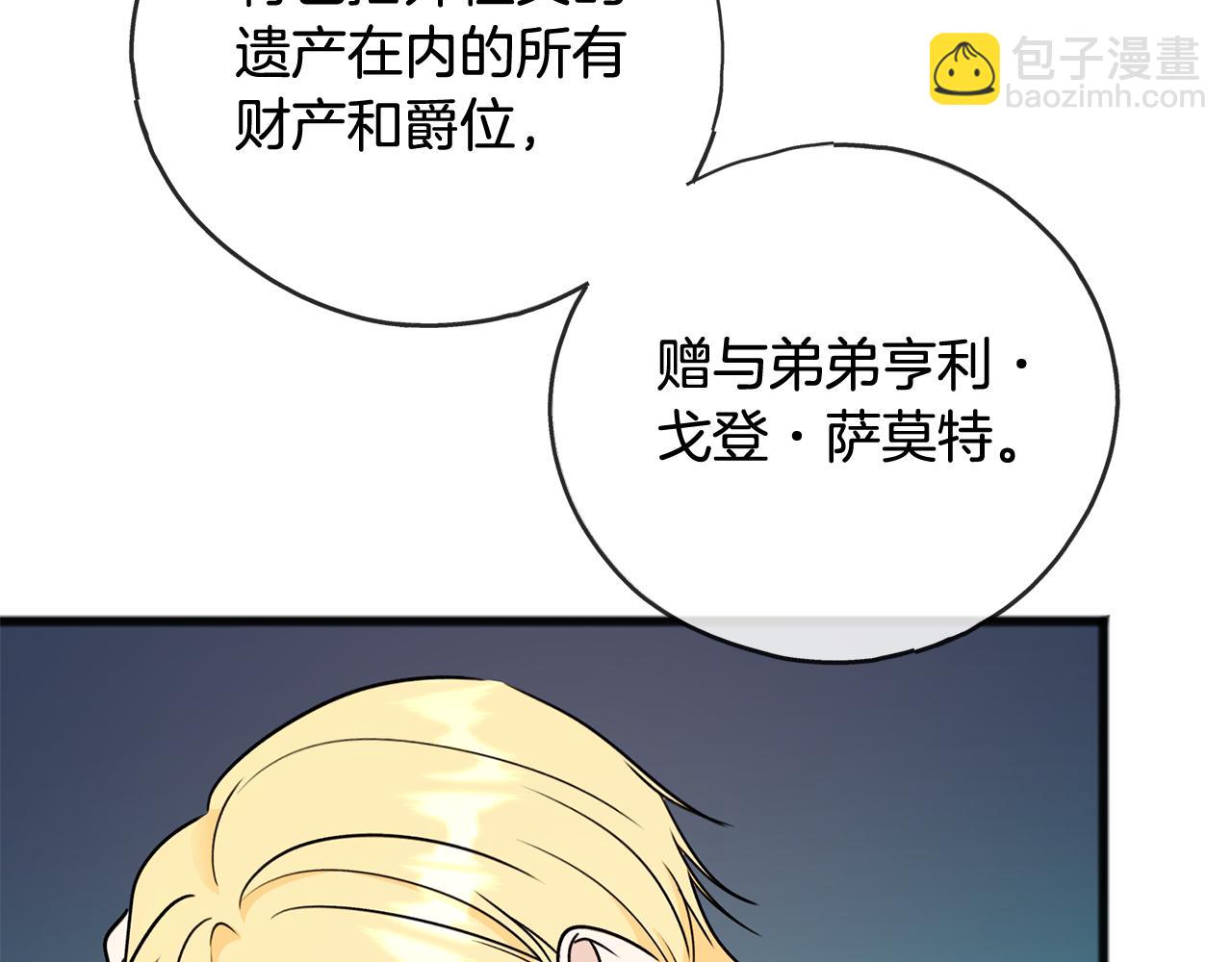 第102话 执行遗嘱97