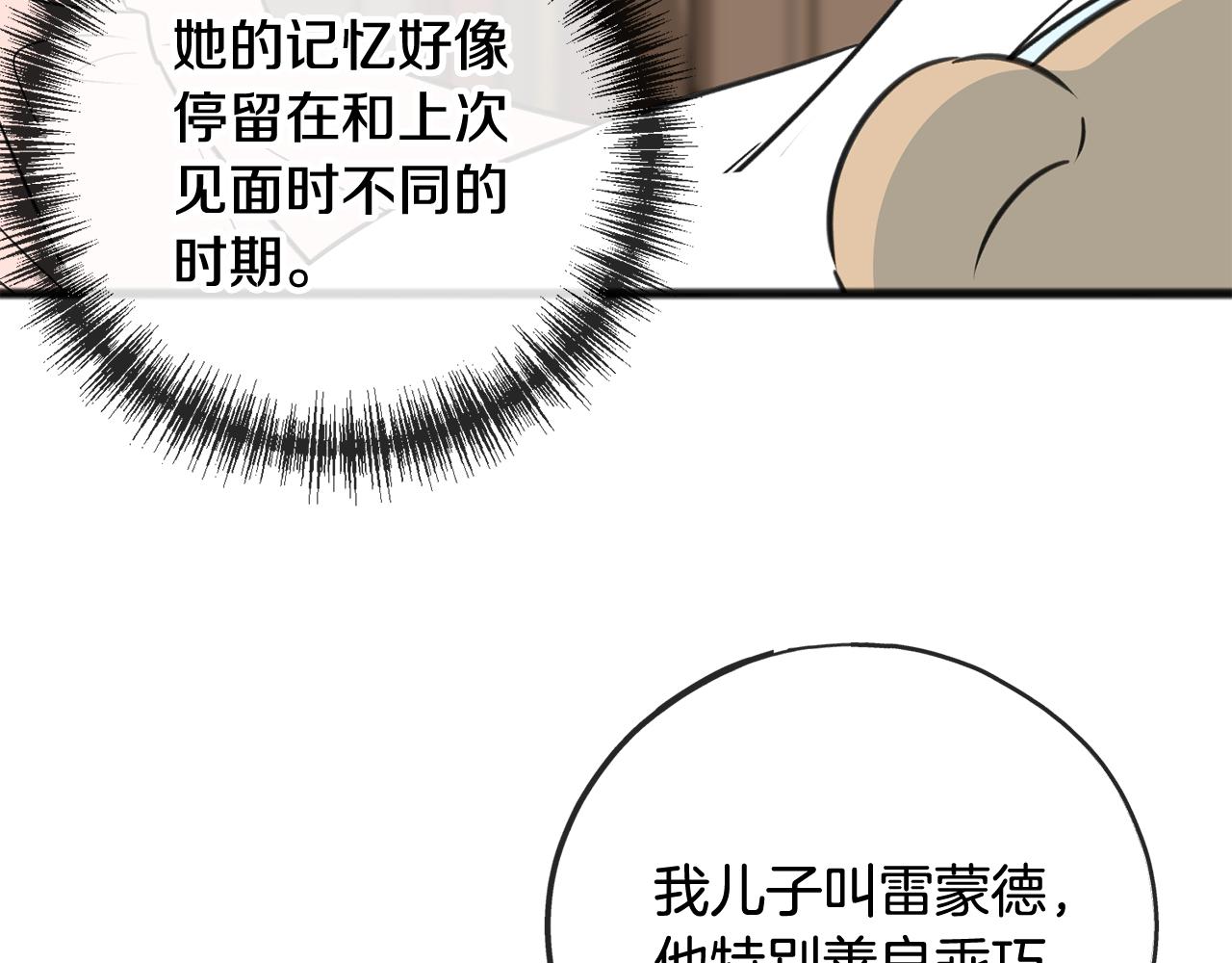 第104话 秘密别墅121