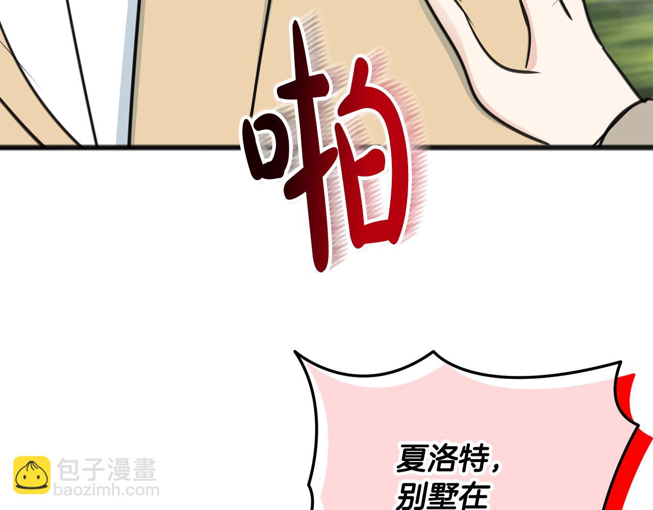 第104话 秘密别墅177