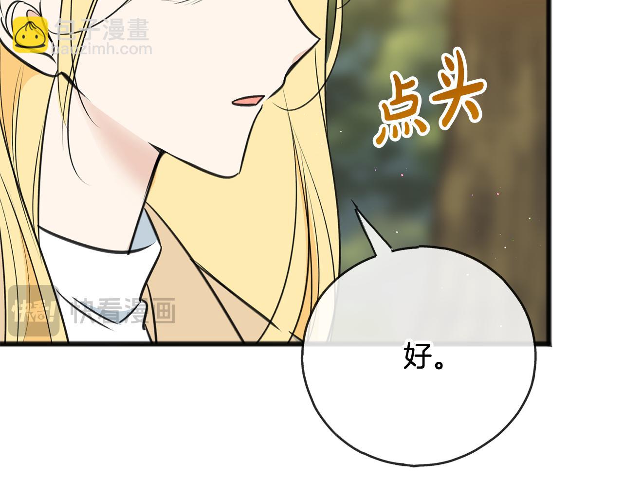 完结话 一起创造美好10