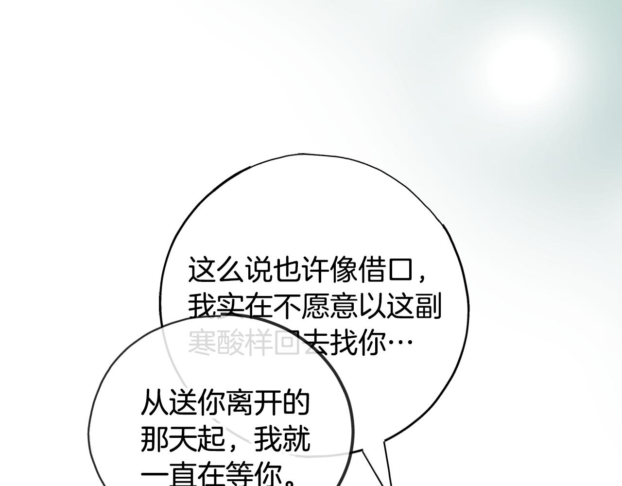 完结话 一起创造美好190